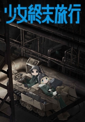 Girls' Last Tour anime poster