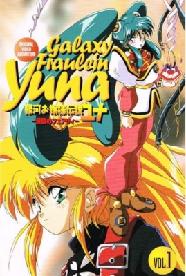 Galaxy Fraulein Yuna Returns anime poster