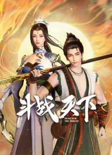 Fighting for the Throne anime poster