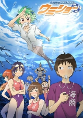 Kenkou Zenrakei Suieibu Umishou anime poster