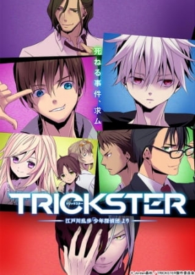 Trickster anime poster