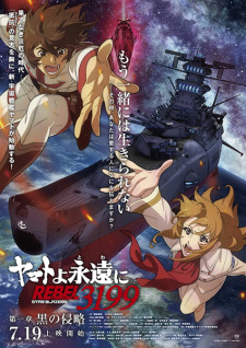 Be Forever Yamato: Rebel 3199 anime poster