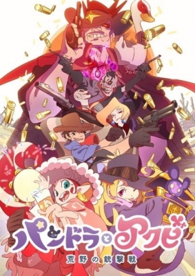 Pandora to Akubi anime poster