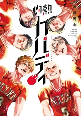 Burning Kabaddi anime poster
