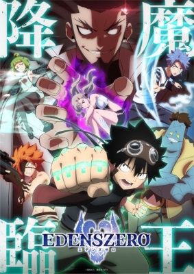 Watch Edens Zero 2nd Season anime free online