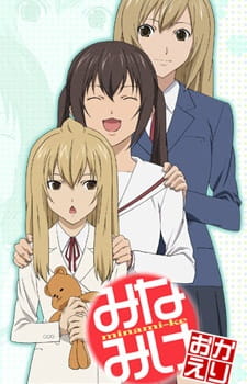 Minami-ke Okaeri anime poster