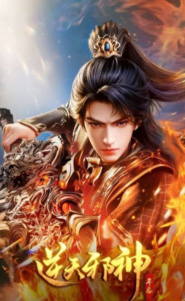 Against the Gods 2nd Season anime poster