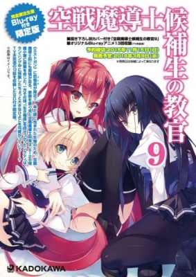Watch Kuusen Madoushi Kouhosei no Kyoukan: Lecty no, Ikimonogatari anime free online