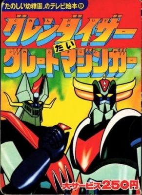 Watch UFO Robo Grendizer tai Great Mazinger anime free online