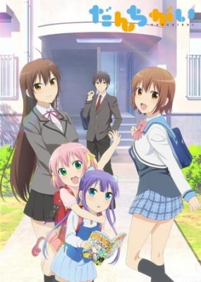 Danchigai anime poster