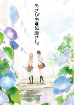 Your Light: Kase-san and Morning Glories anime poster