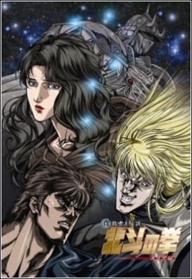 Hokuto no Ken: Yuria-den anime poster