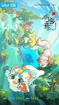 Watch Fabulous Beasts anime free online