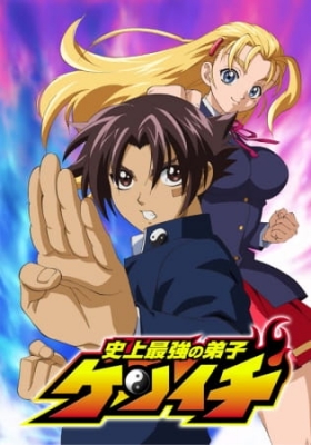 KenIchi: The Mightiest Disciple anime poster