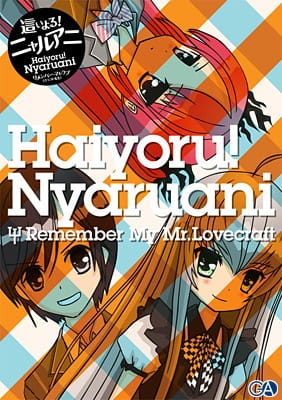 Watch Haiyoru! Nyaruani: Remember My Mr. Lovecraft anime free online