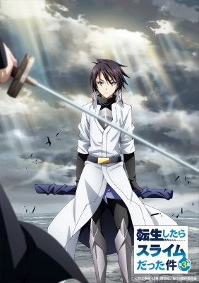 That Time I Got Reincarnated as a Slime Season 03: Specials anime poster