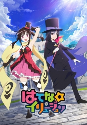 Hatena Illusion anime poster