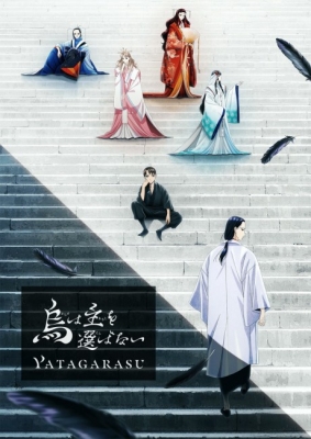 Watch Yatagarasu: The Raven Does Not Choose Its Master anime free online