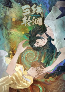 Secrets of the Rivers anime poster