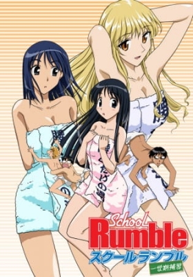 Watch School Rumble: Ichi Gakki Hoshuu anime free online