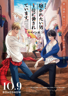Watch DAKAICHI -I'm being harassed by the sexiest man of the year- the Movie: Spain Arc anime free online