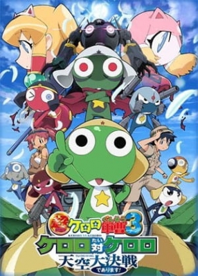 Watch Keroro Movie 3 anime free online