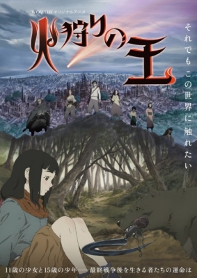 Watch The Fire Hunter anime free online