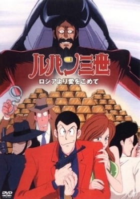 Watch Lupin III: Bank of Liberty anime free online
