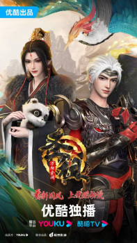 Watch Lord of All Lords anime free online
