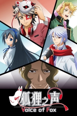 Watch Voice of Fox anime free online