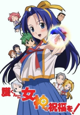 Watch Venus to Mamoru! anime free online