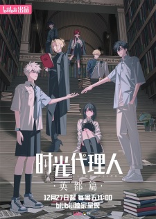 Watch Link Click: Bridon Arc anime free online