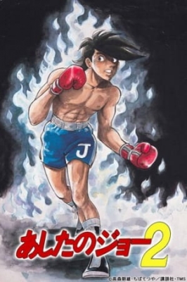 Rocky Joe 2 anime poster