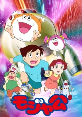 [RAW] Mojakou anime poster
