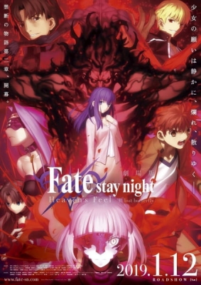 Fate/stay night: Heaven's Feel II: Lost Butterfly anime poster