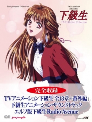 A Girl in a Lower Grade (TV) anime poster