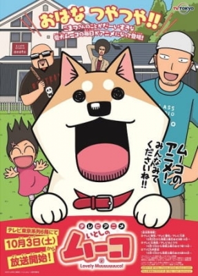 Watch Lovely Muuuuuuuco! anime free online