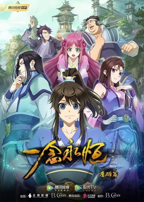 Watch Yi Nian Yong Heng anime free online