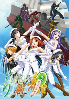 Lime-iro Senkitan anime poster
