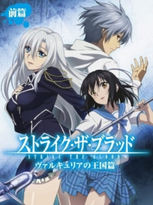 Strike the Blood: Kingdom of the Valkyria anime poster