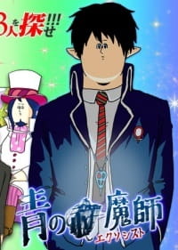 Watch Ao no Exorcist Movie Special anime free online