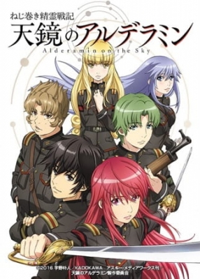 Alderamin on the Sky anime poster