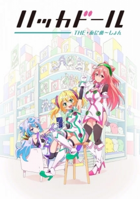 Watch Hackadoll The Animation anime free online