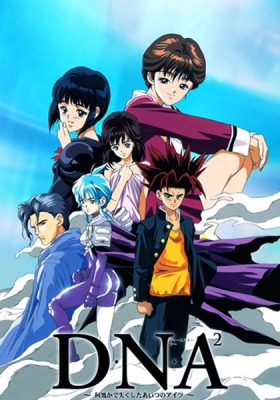 DNA² anime poster