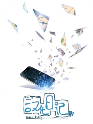 God Troubles Me anime poster
