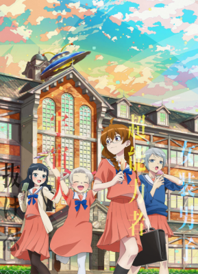 Watch Four People and Their Respective Lies anime free online