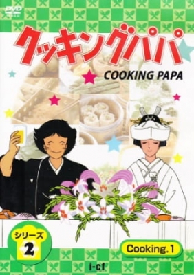 Watch Cooking Papa anime free online