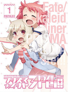 Watch Fate/kaleid liner Prisma☆Illya 3rei!! Specials anime free online