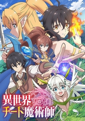 Isekai Cheat Magician anime poster