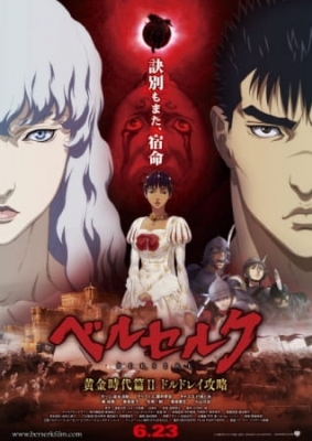 Watch Berserk: The Golden Age Arc II - The Battle for Doldrey anime free online